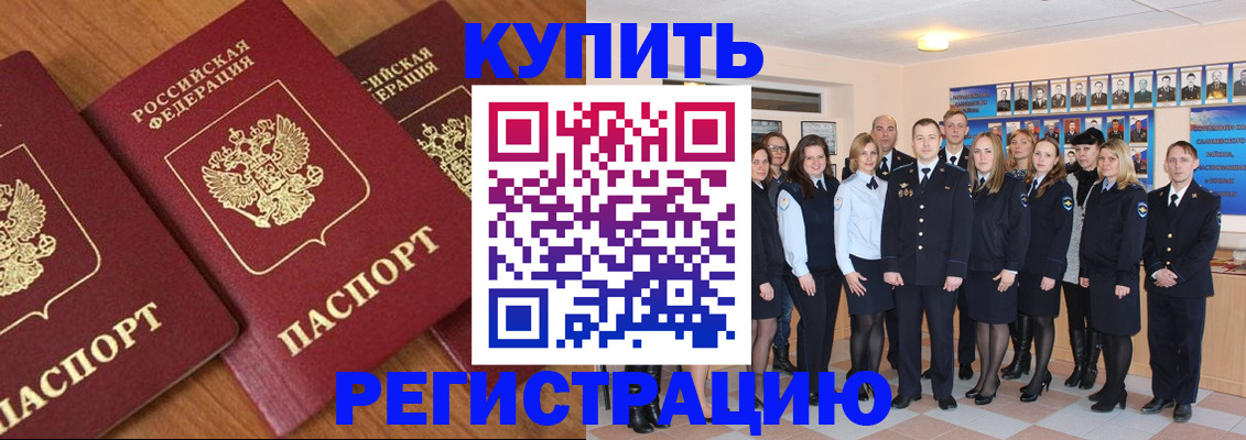 временная регистрация купить в Тетюшах
