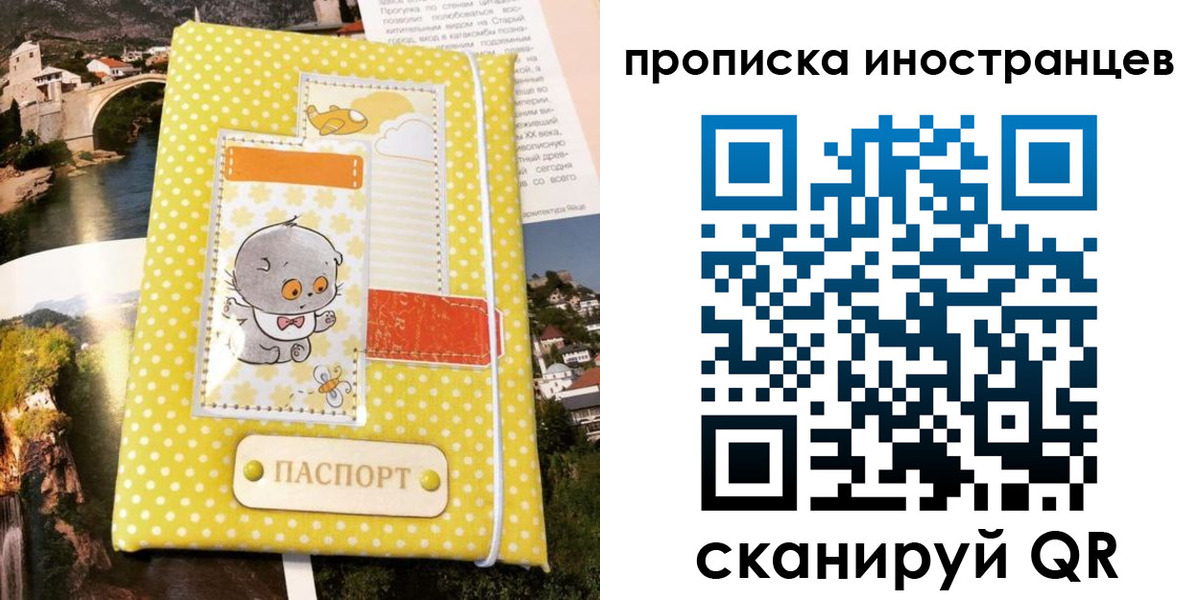 временная регистрация гарантия в Тетюшах