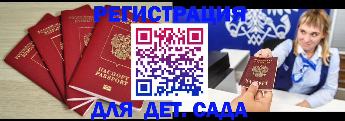 прописка 2025 в Тетюшах