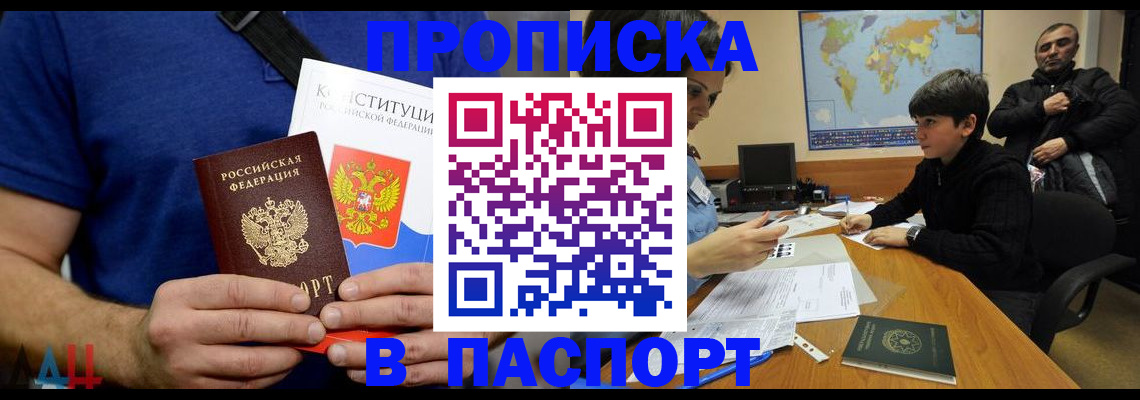 прописка для работы в Тетюшах