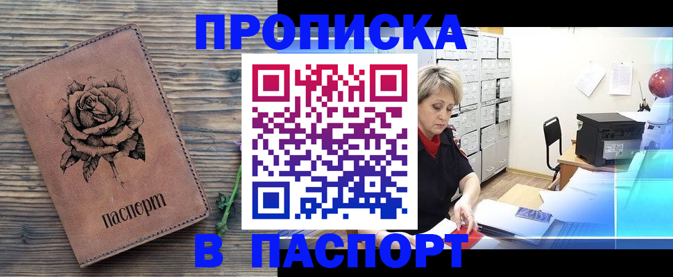 прописка для школы в Тетюшах