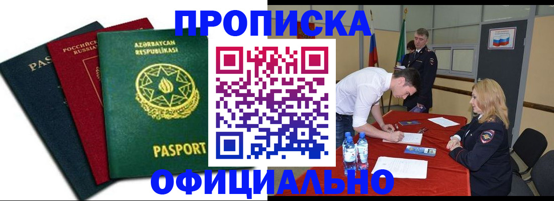 прописка гарантия в Тетюшах