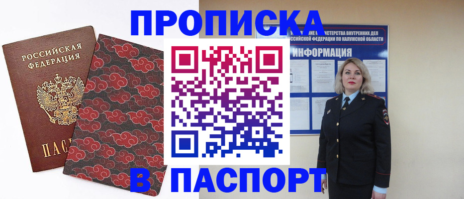 прописка ребенка в Тетюшах