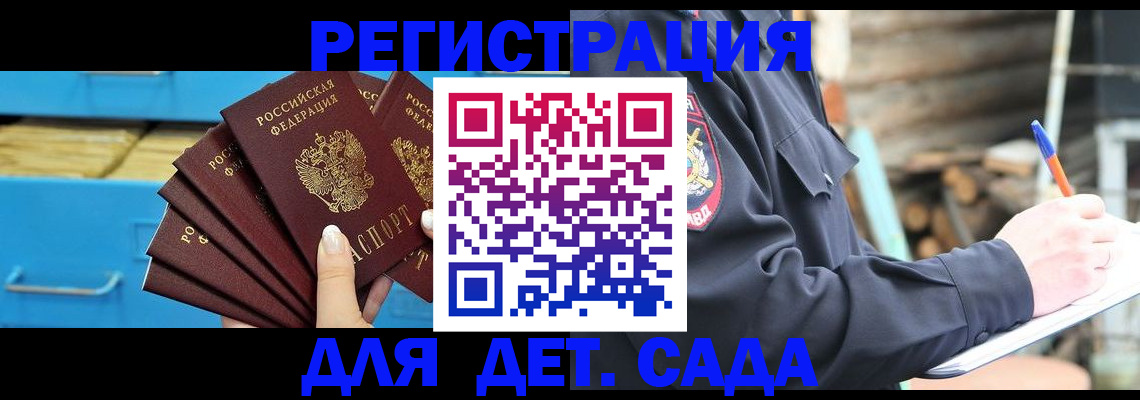 временная регистрация 2025 в Тетюшах