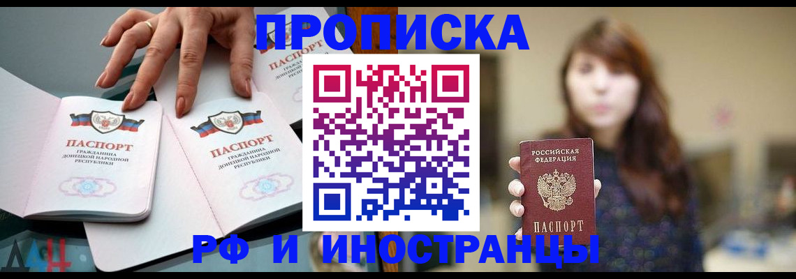 временная прописка в Тетюшах