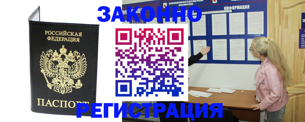 прописка паспорт в Тетюшах