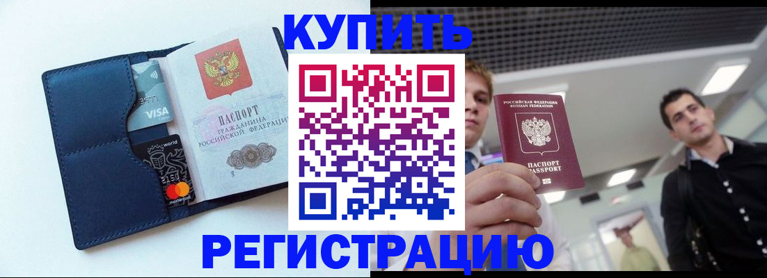 прописка иностранных граждан в Тетюшах