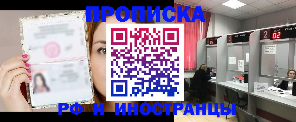 временная регистрация в Тетюшах