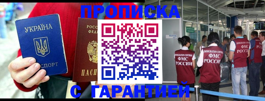 временная регистрация купить в Тетюшах