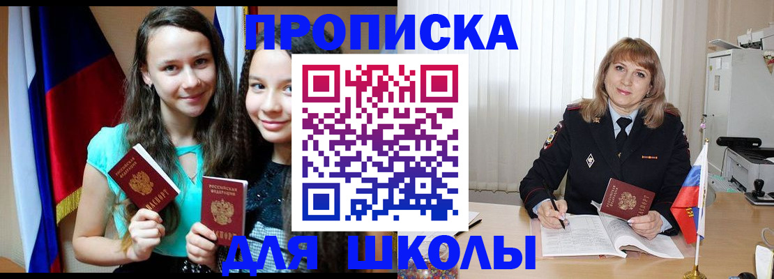 регистрация для школы в Тетюшах